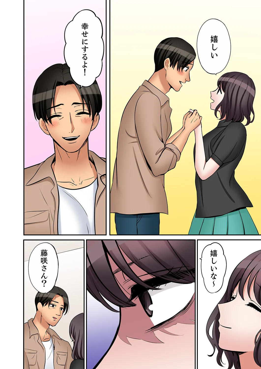[Nanashiki Fuka] "Ato 3-kai wa Ikeru yo ne?" Otto no Kitaku Mae, Zetsurin Gitei ni Nando mo Hametaosareru Tsuma 61-64 - Page 87