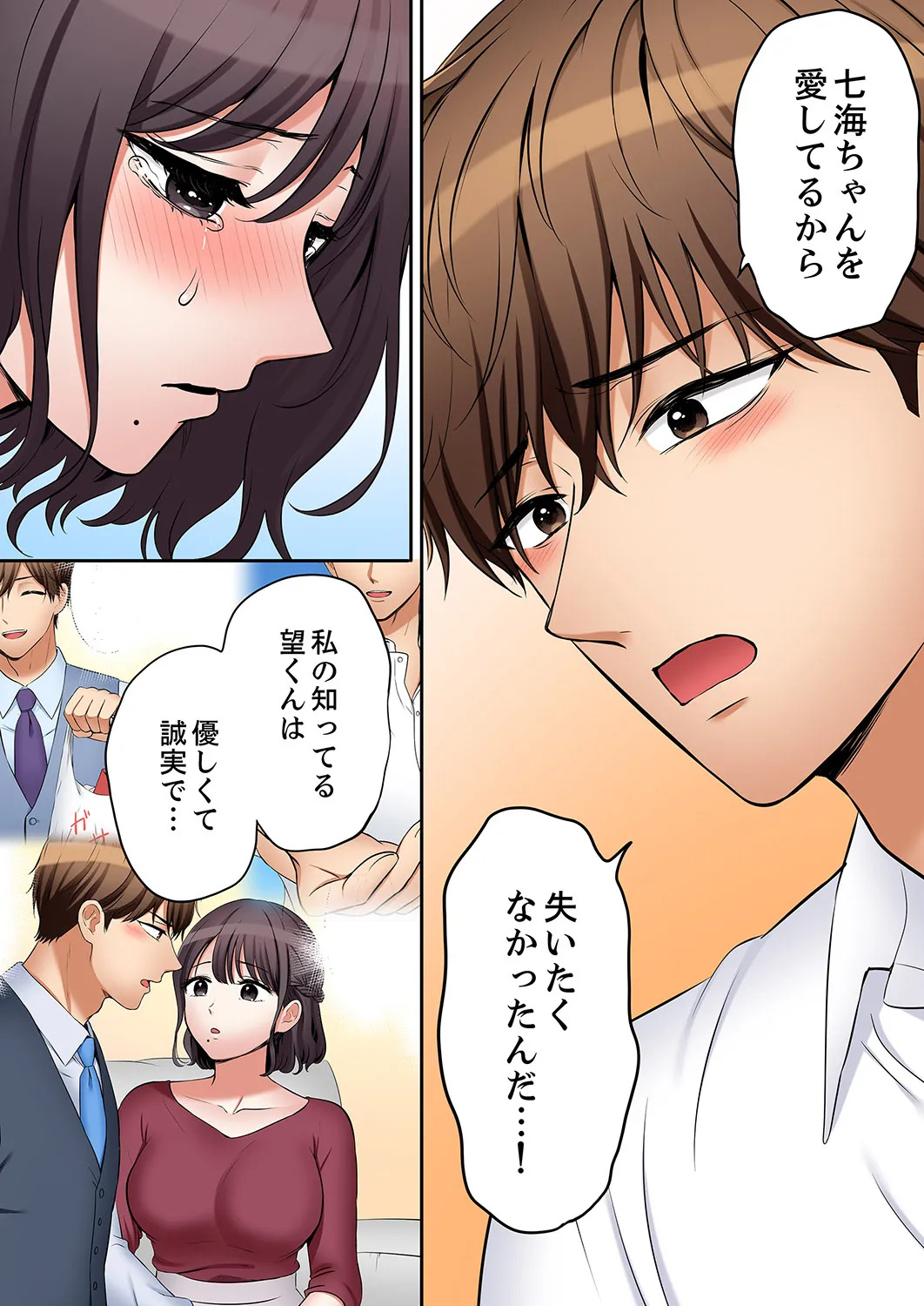 [Nanashiki Fuka] "Ato 3-kai wa Ikeru yo ne?" Otto no Kitaku Mae, Zetsurin Gitei ni Nando mo Hametaosareru Tsuma 61-64 - Page 9