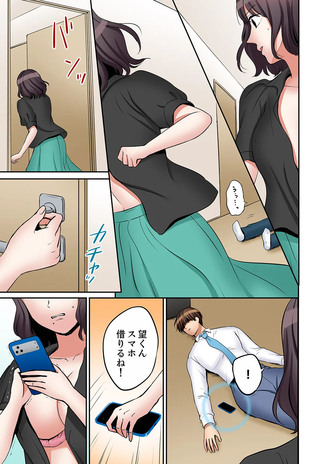 [Nanashiki Fuka] "Ato 3-kai wa Ikeru yo ne?" Otto no Kitaku Mae, Zetsurin Gitei ni Nando mo Hametaosareru Tsuma 61-64 - Page 90