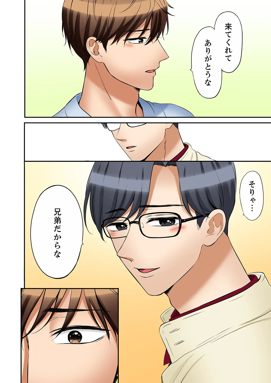[Nanashiki Fuka] "Ato 3-kai wa Ikeru yo ne?" Otto no Kitaku Mae, Zetsurin Gitei ni Nando mo Hametaosareru Tsuma 61-64 - Page 97