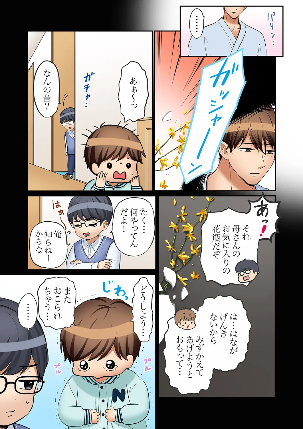 [Nanashiki Fuka] "Ato 3-kai wa Ikeru yo ne?" Otto no Kitaku Mae, Zetsurin Gitei ni Nando mo Hametaosareru Tsuma 61-64 - Page 98