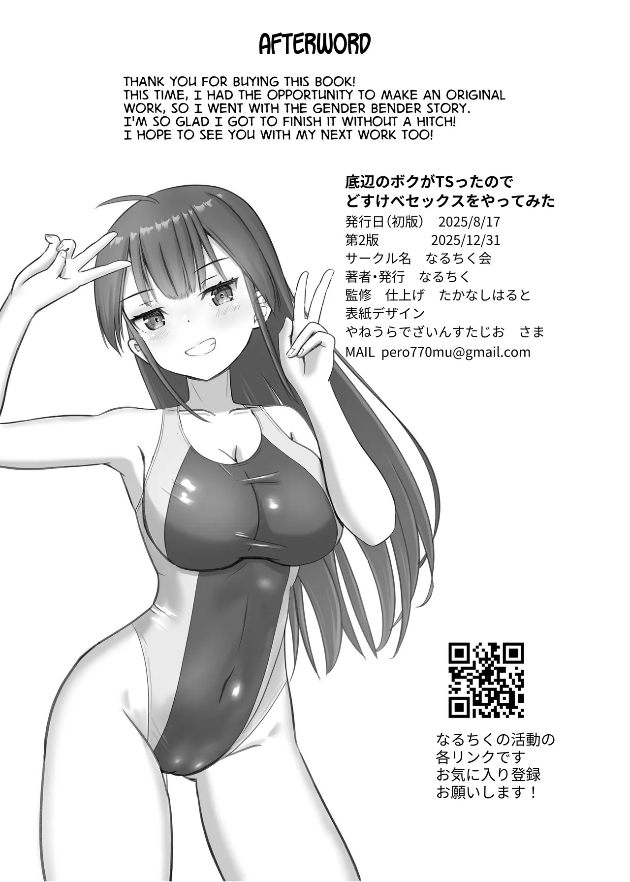 [Naruchikukai (Naruchiku)] Teihen no Boku ga TS tta node Dosukebe Sex o Yattemita | The Loser Me Got Turned Into a Girl, so I Tried Having Degenerate Sex [English] [GTF] [Digital] - Page 46