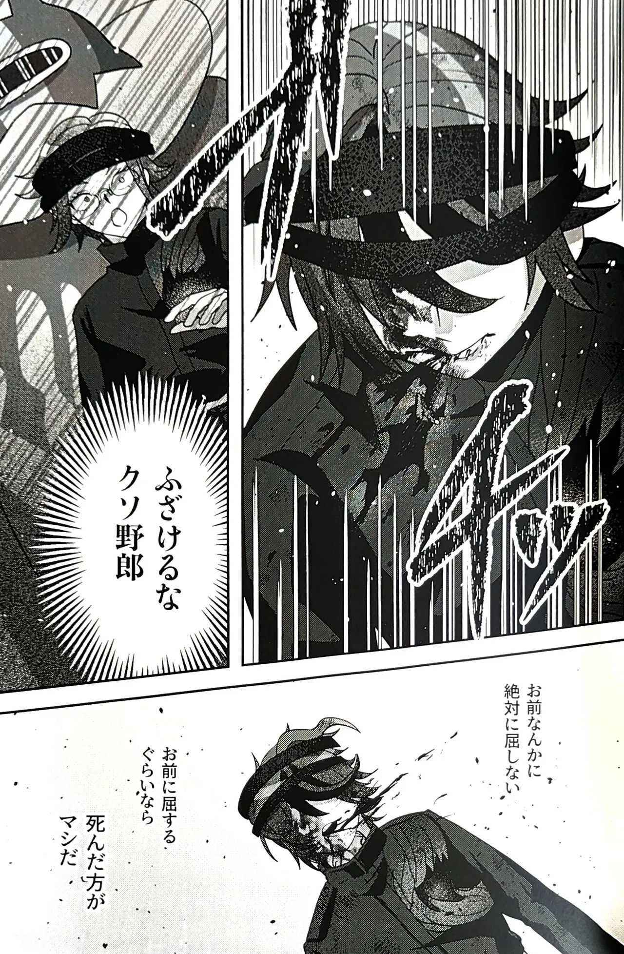 [o imodō] (hara heri imo) sono sentaku no hate fukutsuhen Hundred Line Last defense Academy - Page 12