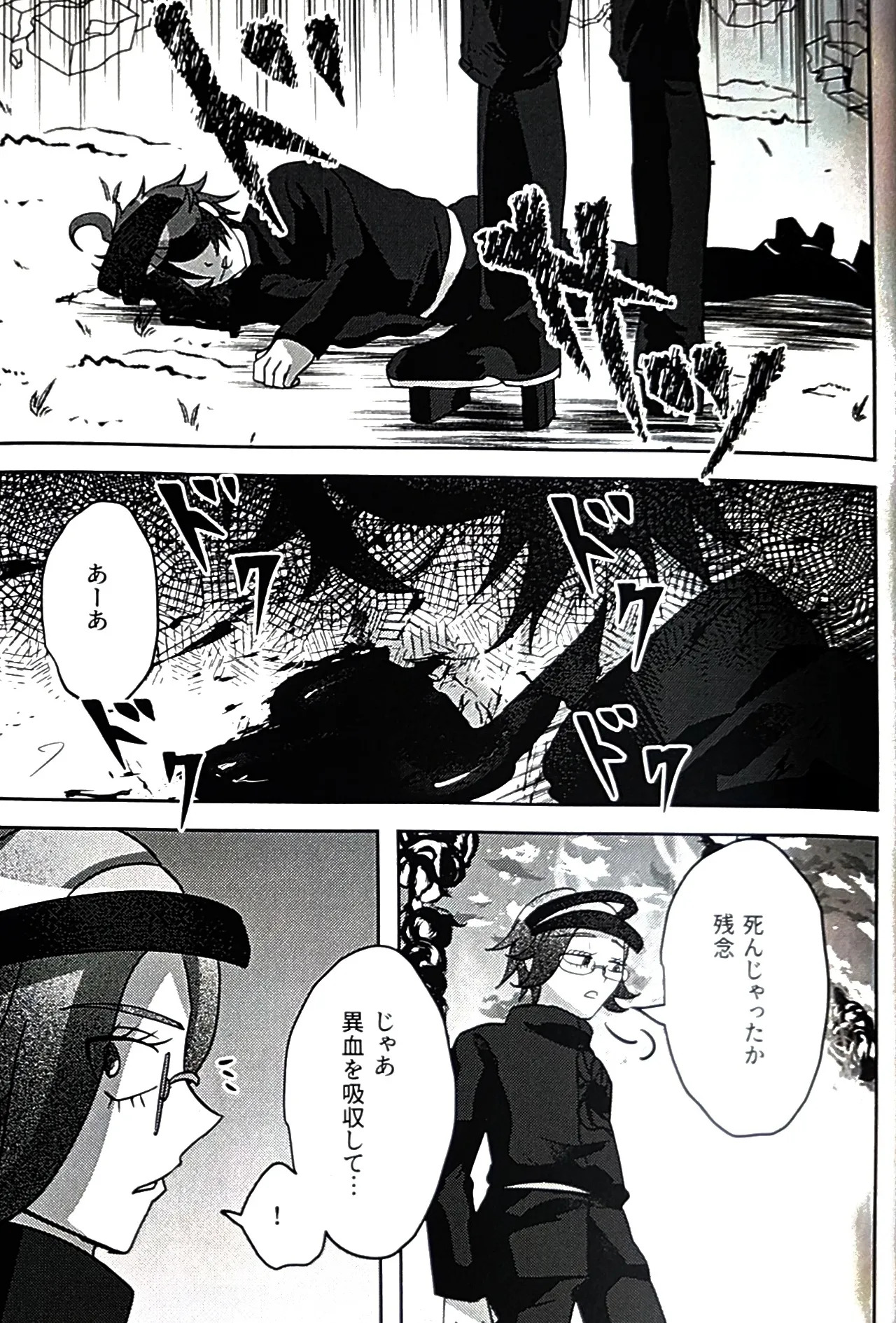 [o imodō] (hara heri imo) sono sentaku no hate fukutsuhen Hundred Line Last defense Academy - Page 14