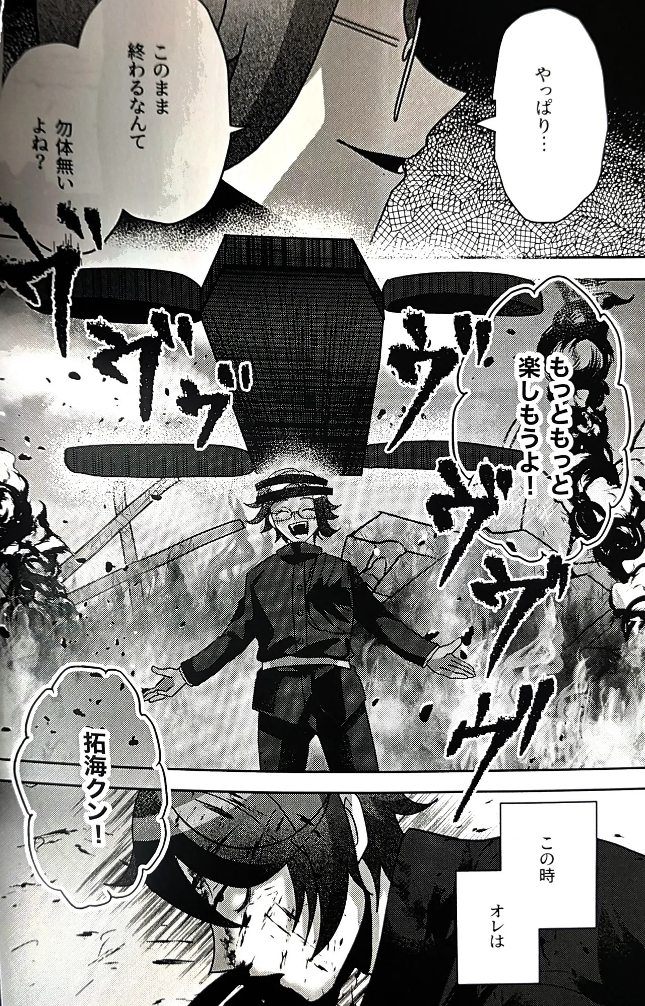 [o imodō] (hara heri imo) sono sentaku no hate fukutsuhen Hundred Line Last defense Academy - Page 15
