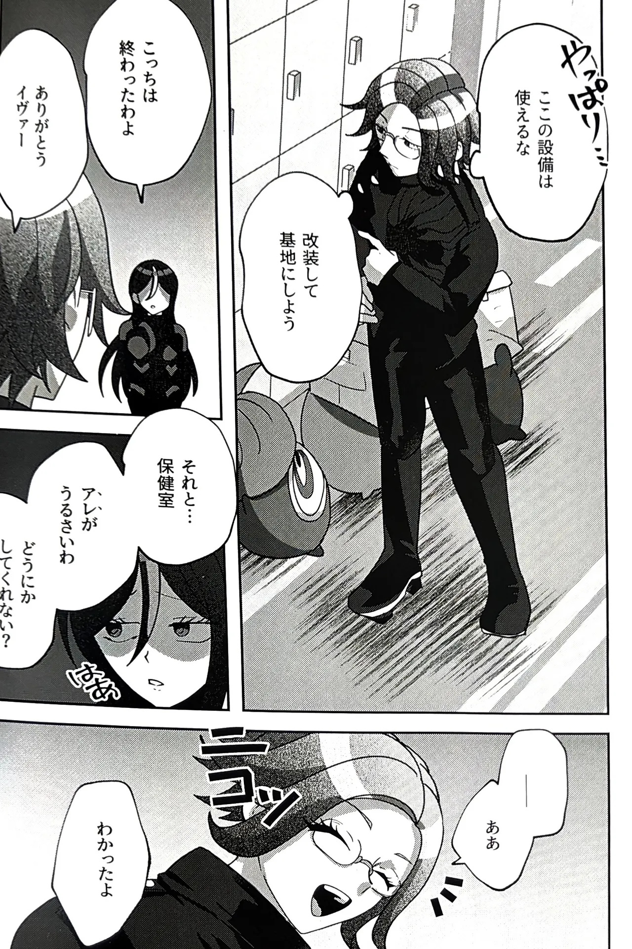 [o imodō] (hara heri imo) sono sentaku no hate fukutsuhen Hundred Line Last defense Academy - Page 17