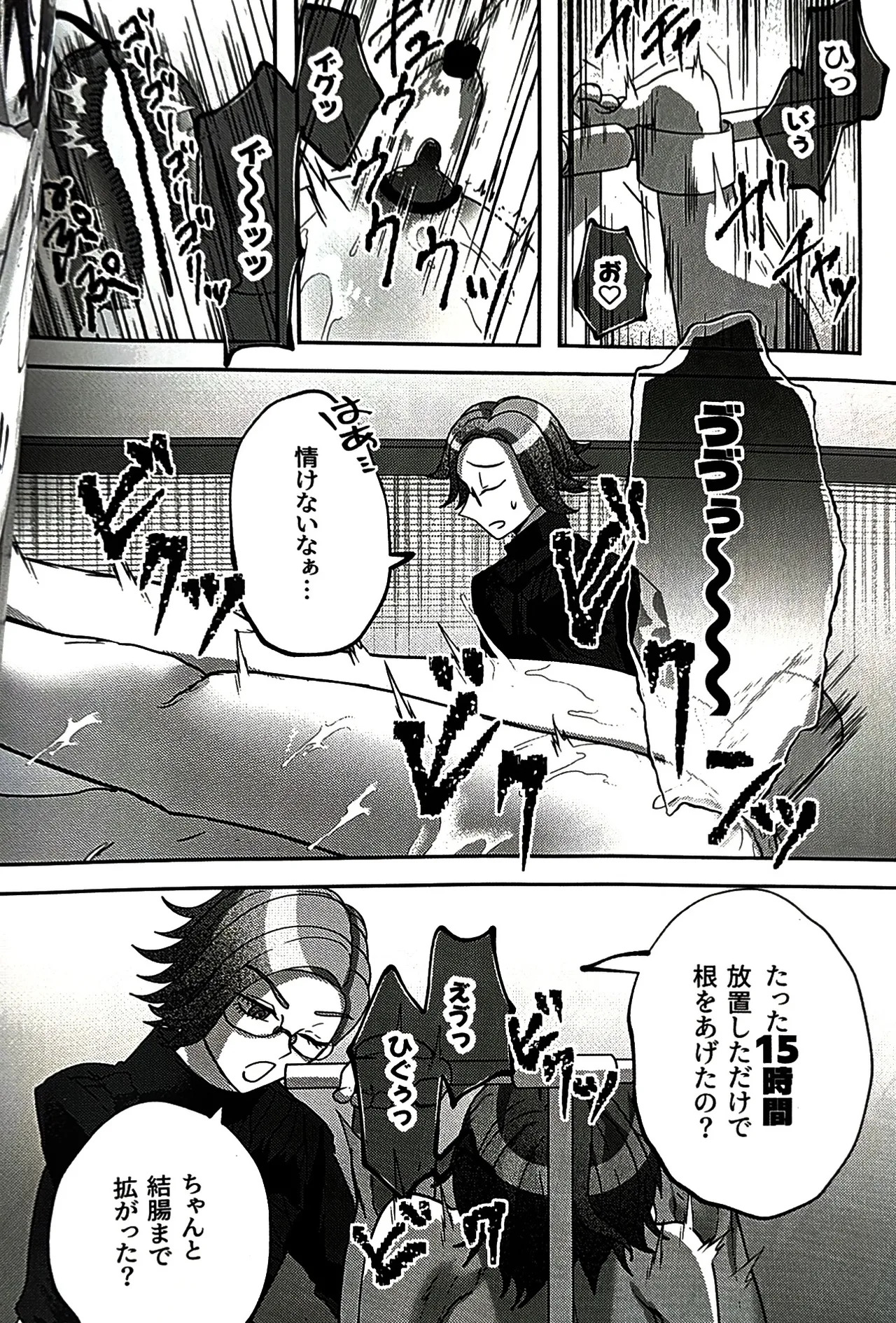 [o imodō] (hara heri imo) sono sentaku no hate fukutsuhen Hundred Line Last defense Academy - Page 19