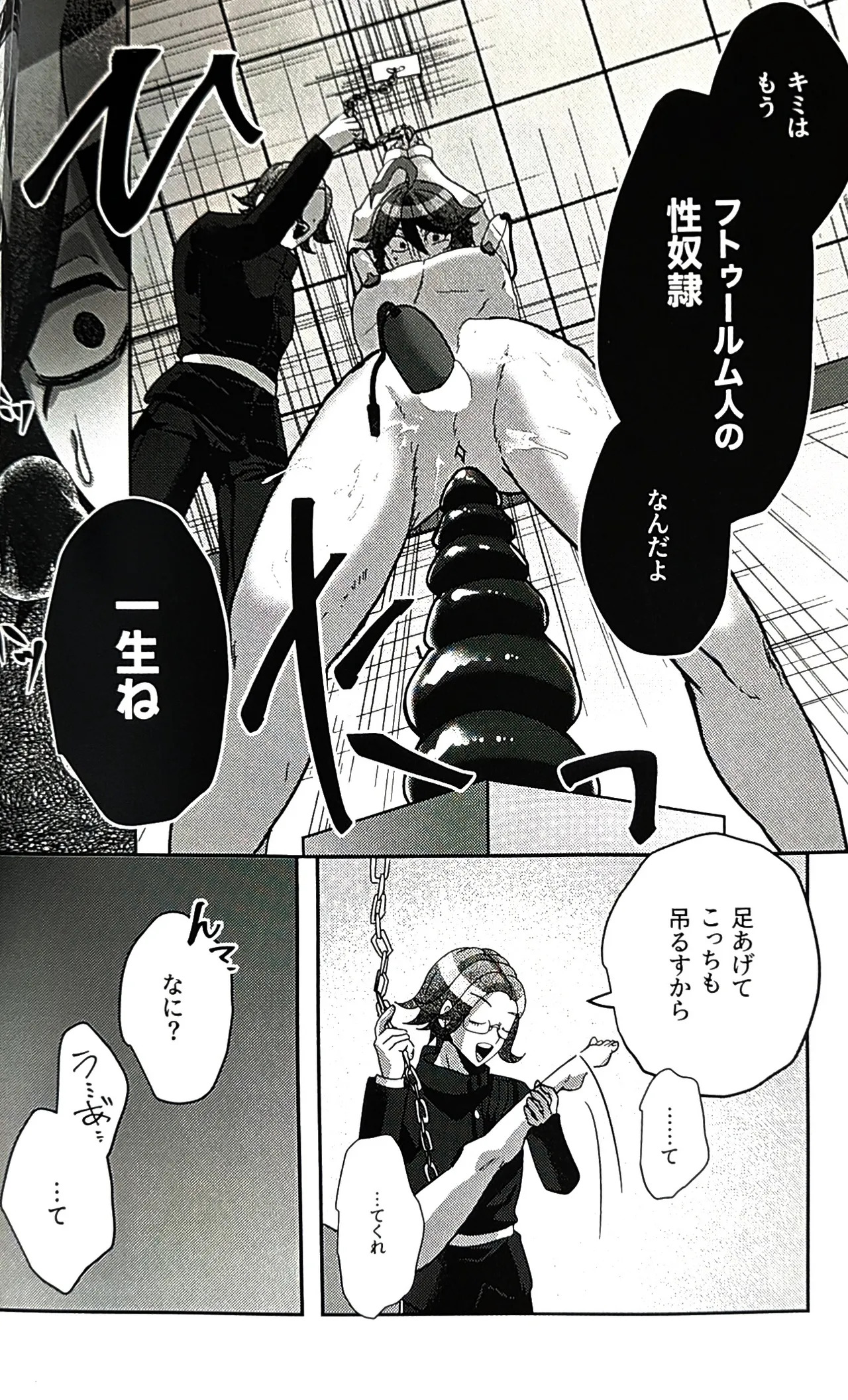 [o imodō] (hara heri imo) sono sentaku no hate fukutsuhen Hundred Line Last defense Academy - Page 21