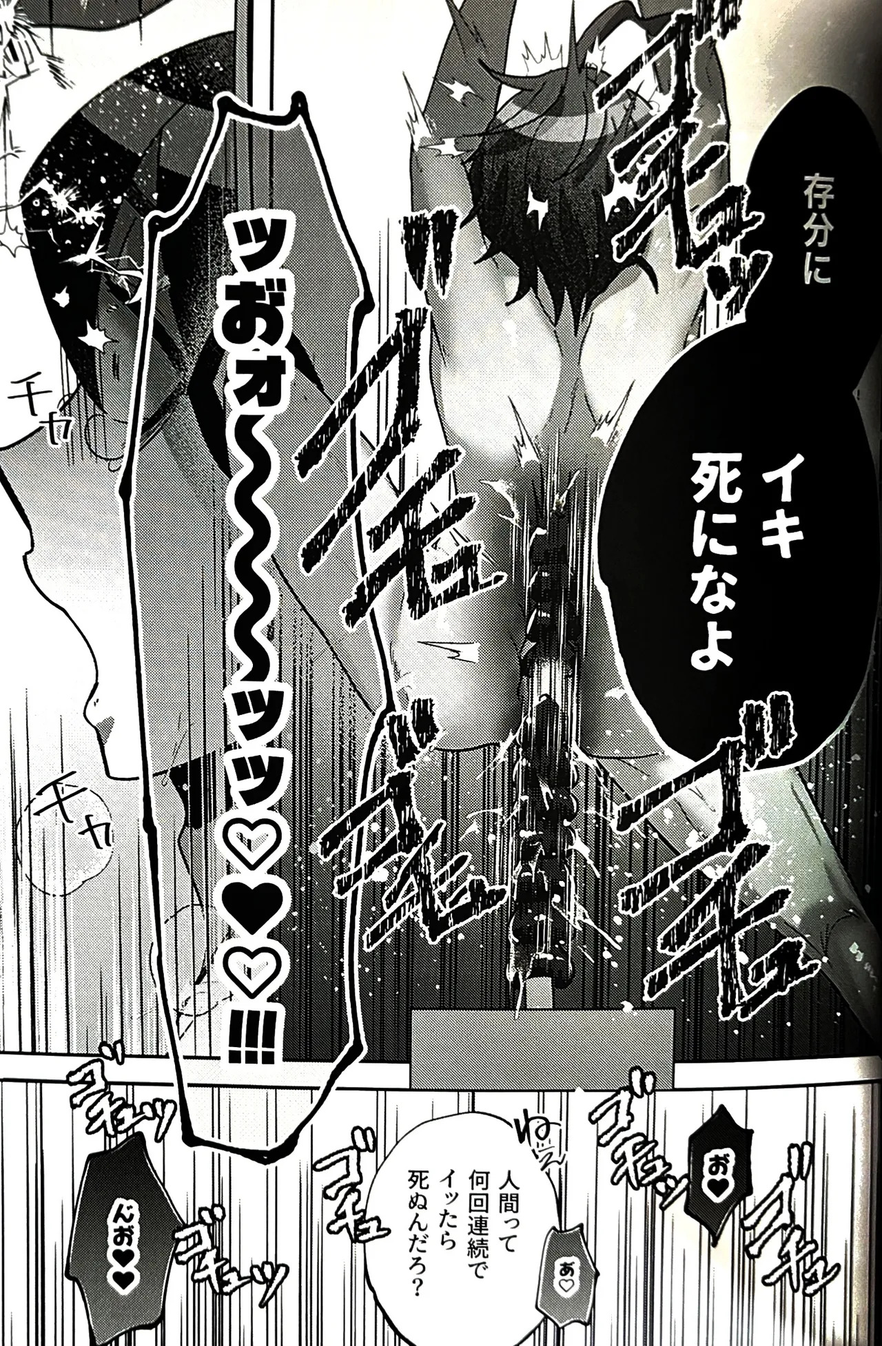 [o imodō] (hara heri imo) sono sentaku no hate fukutsuhen Hundred Line Last defense Academy - Page 24