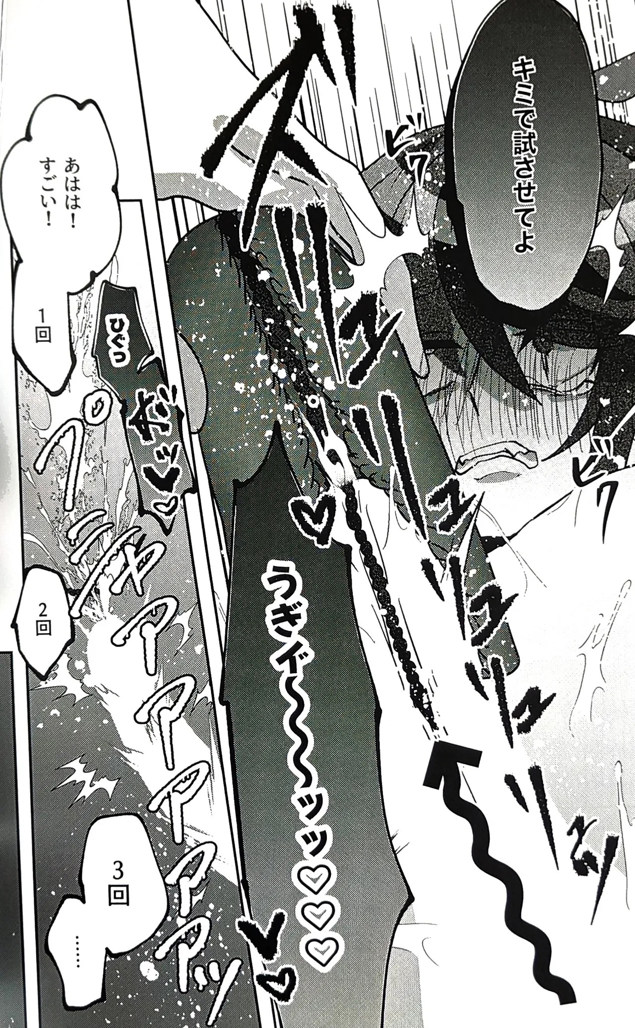 [o imodō] (hara heri imo) sono sentaku no hate fukutsuhen Hundred Line Last defense Academy - Page 25