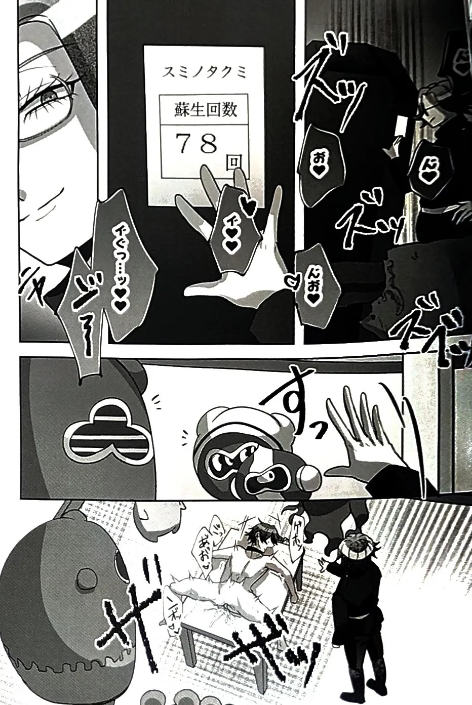 [o imodō] (hara heri imo) sono sentaku no hate fukutsuhen Hundred Line Last defense Academy - Page 28