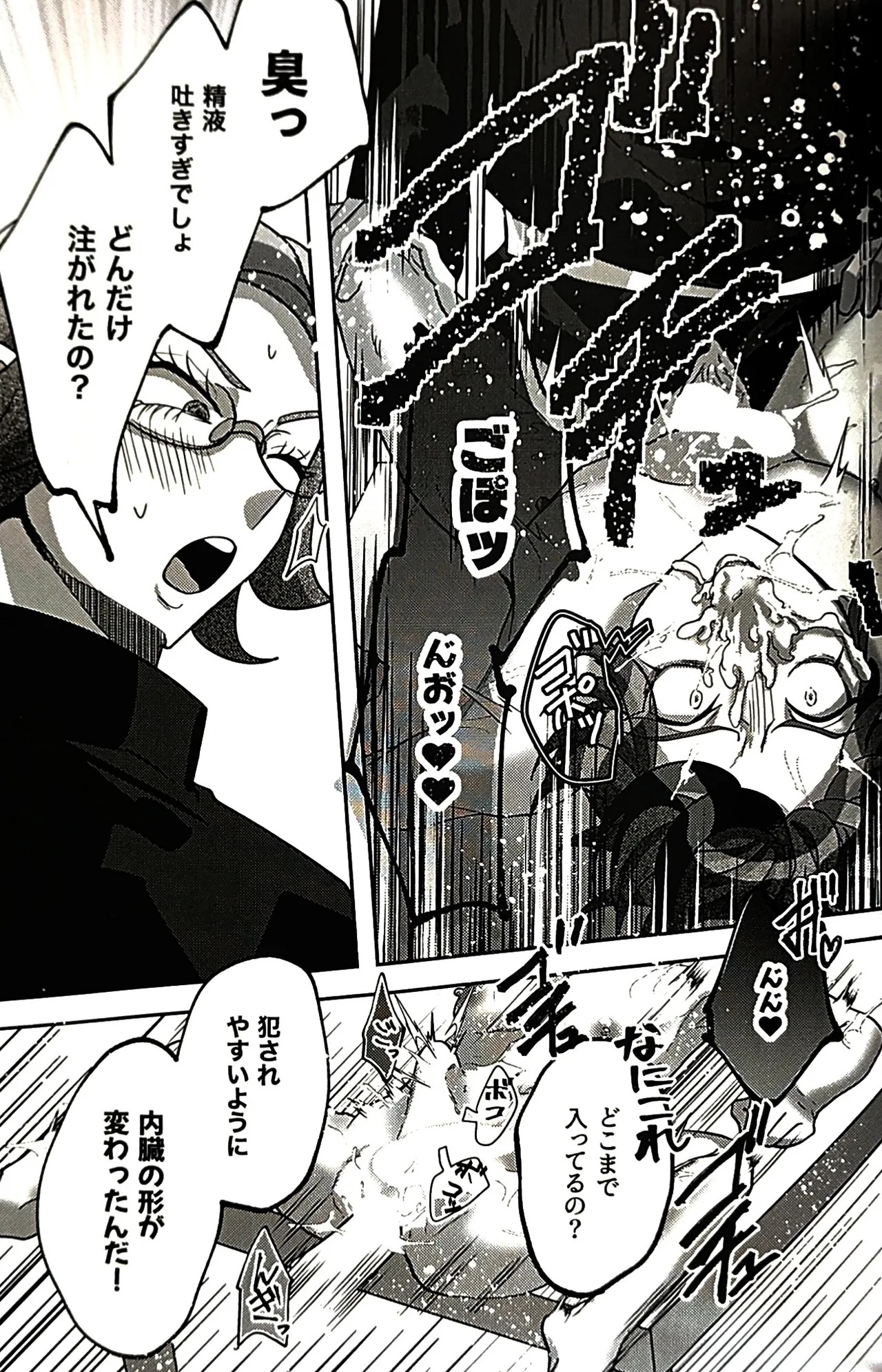 [o imodō] (hara heri imo) sono sentaku no hate fukutsuhen Hundred Line Last defense Academy - Page 30