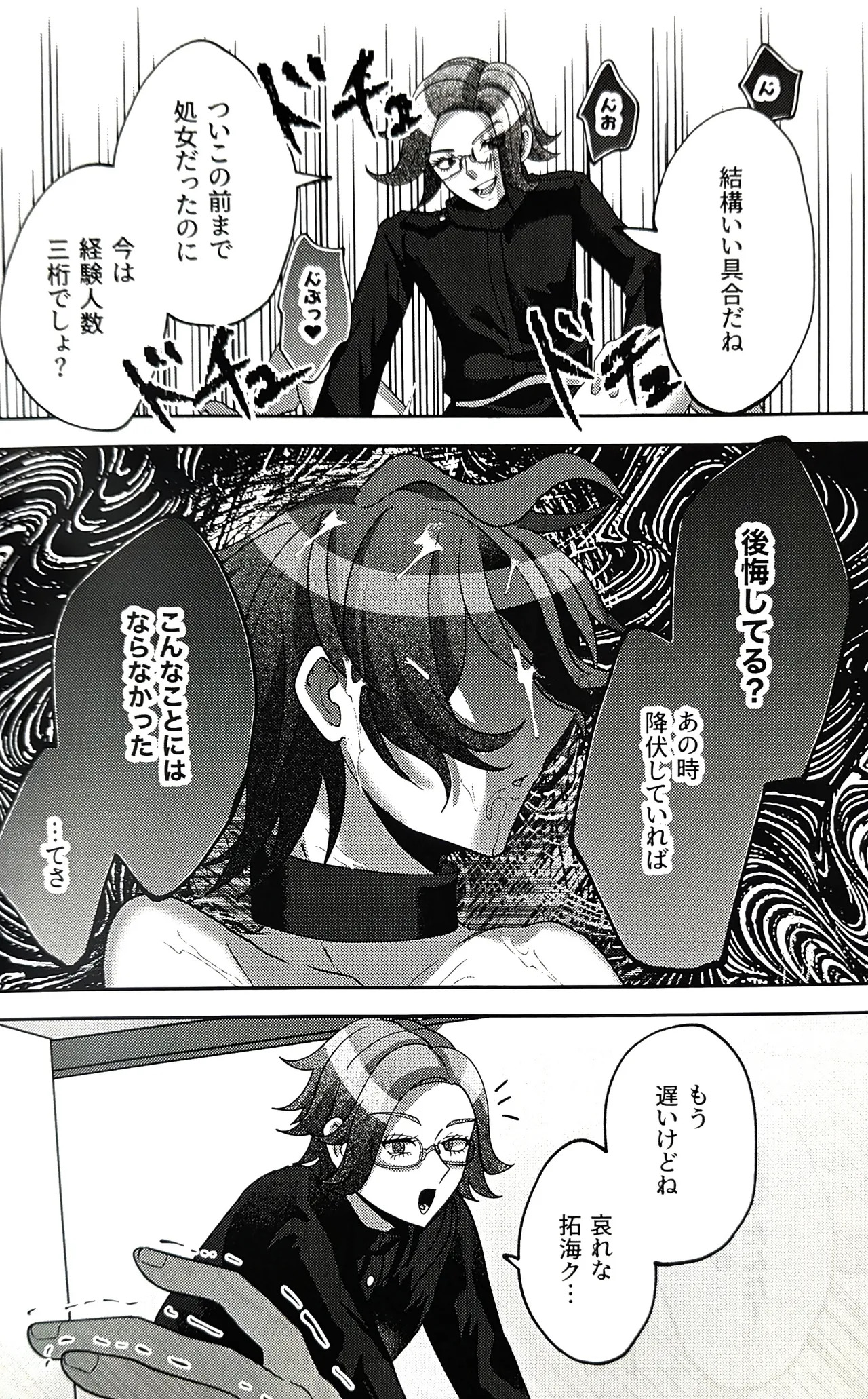 [o imodō] (hara heri imo) sono sentaku no hate fukutsuhen Hundred Line Last defense Academy - Page 31