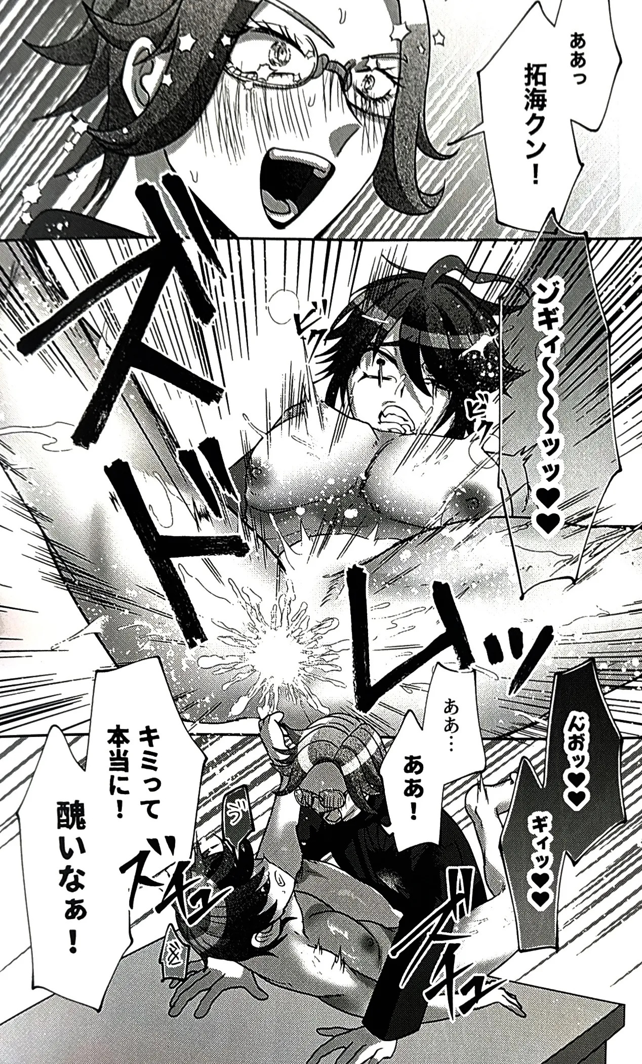 [o imodō] (hara heri imo) sono sentaku no hate fukutsuhen Hundred Line Last defense Academy - Page 33