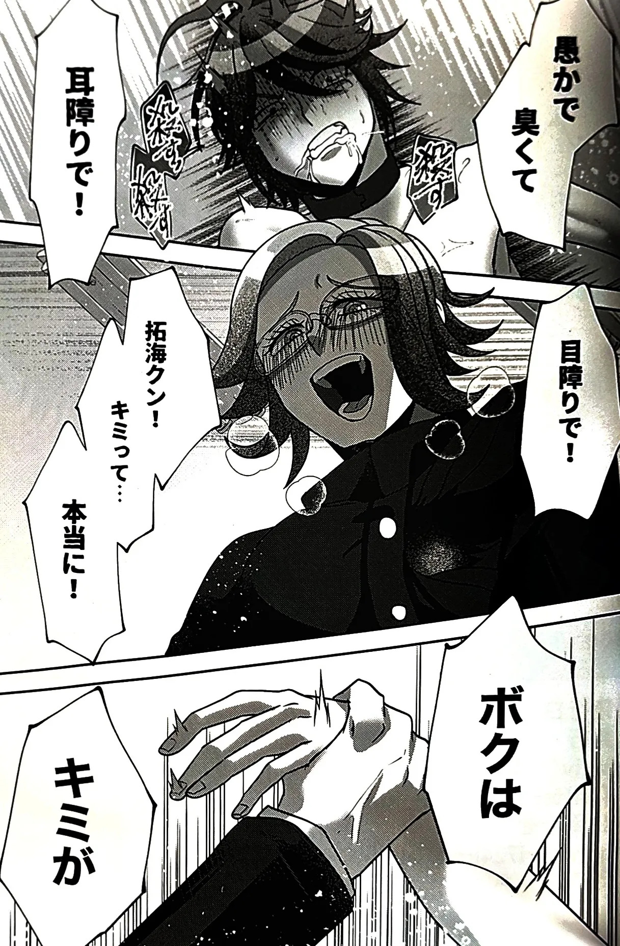 [o imodō] (hara heri imo) sono sentaku no hate fukutsuhen Hundred Line Last defense Academy - Page 34
