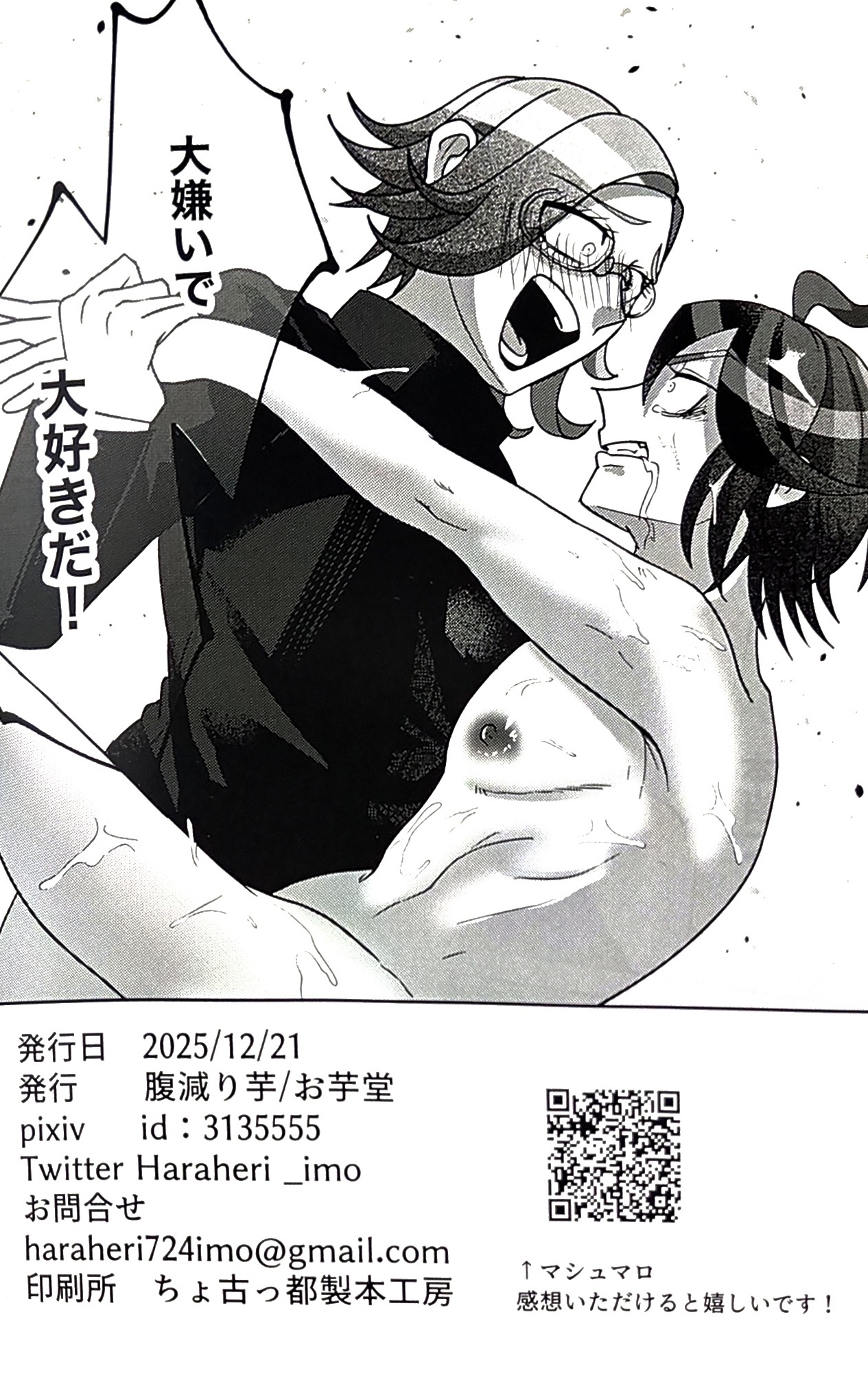 [o imodō] (hara heri imo) sono sentaku no hate fukutsuhen Hundred Line Last defense Academy - Page 35