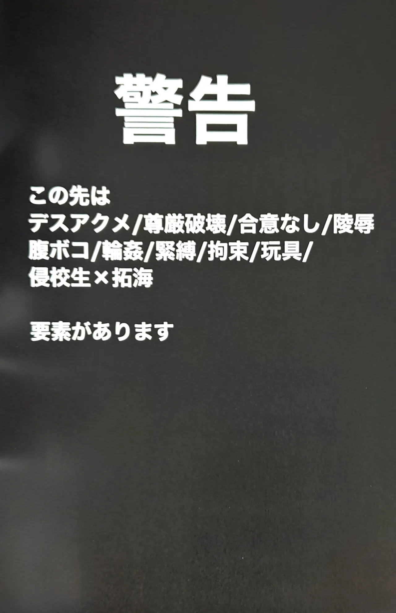 [o imodō] (hara heri imo) sono sentaku no hate fukutsuhen Hundred Line Last defense Academy - Page 9