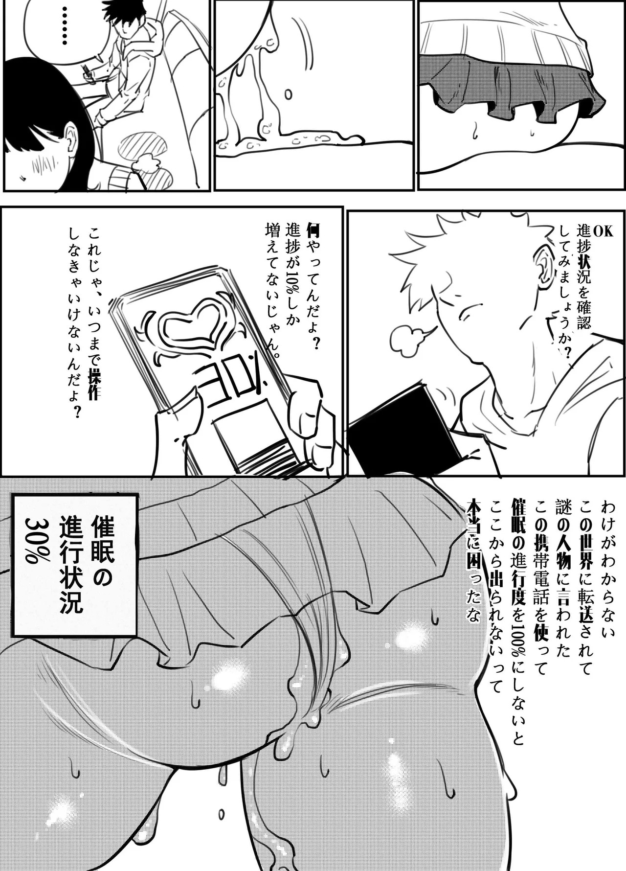 [Chair] Takarada Rikka Saimin Keikaku 2 (SSSS.GRIDMAN) - Page 14