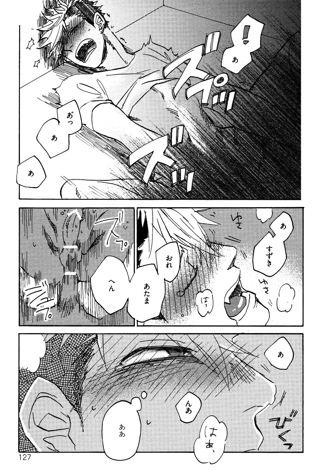 [加藤むう]僕をスキになってください - Page 130