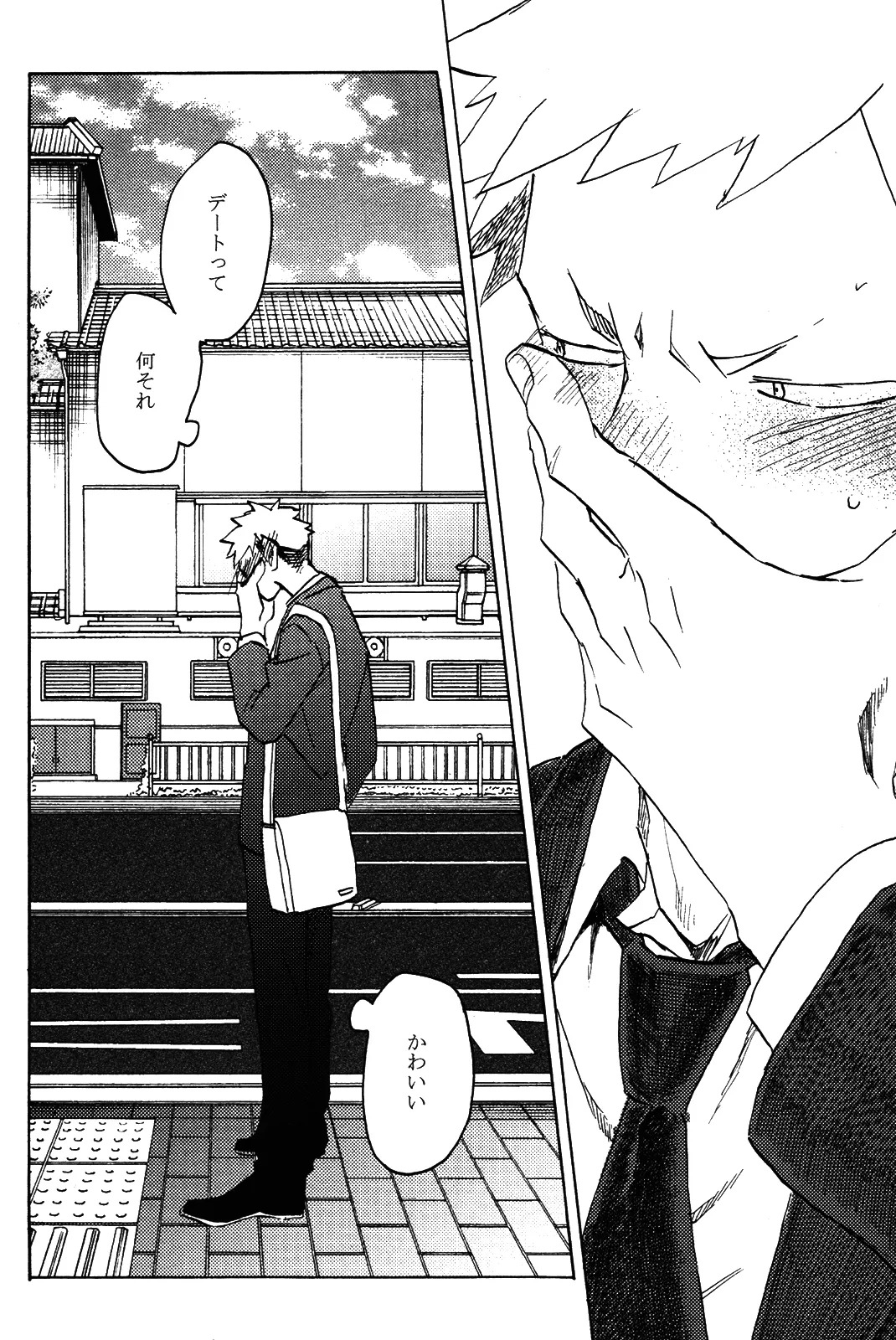 [加藤むう]僕をスキになってください - Page 57