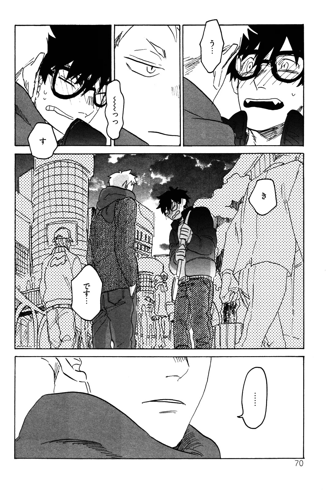 [加藤むう]僕をスキになってください - Page 73