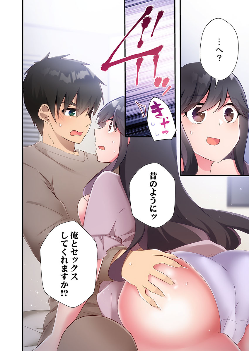 [Suika] Yaribeya Gurashi 31-34 - Page 10