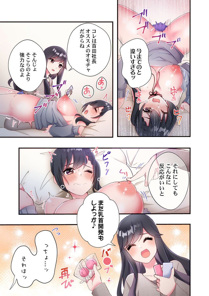 [Suika] Yaribeya Gurashi 31-34 - Page 109