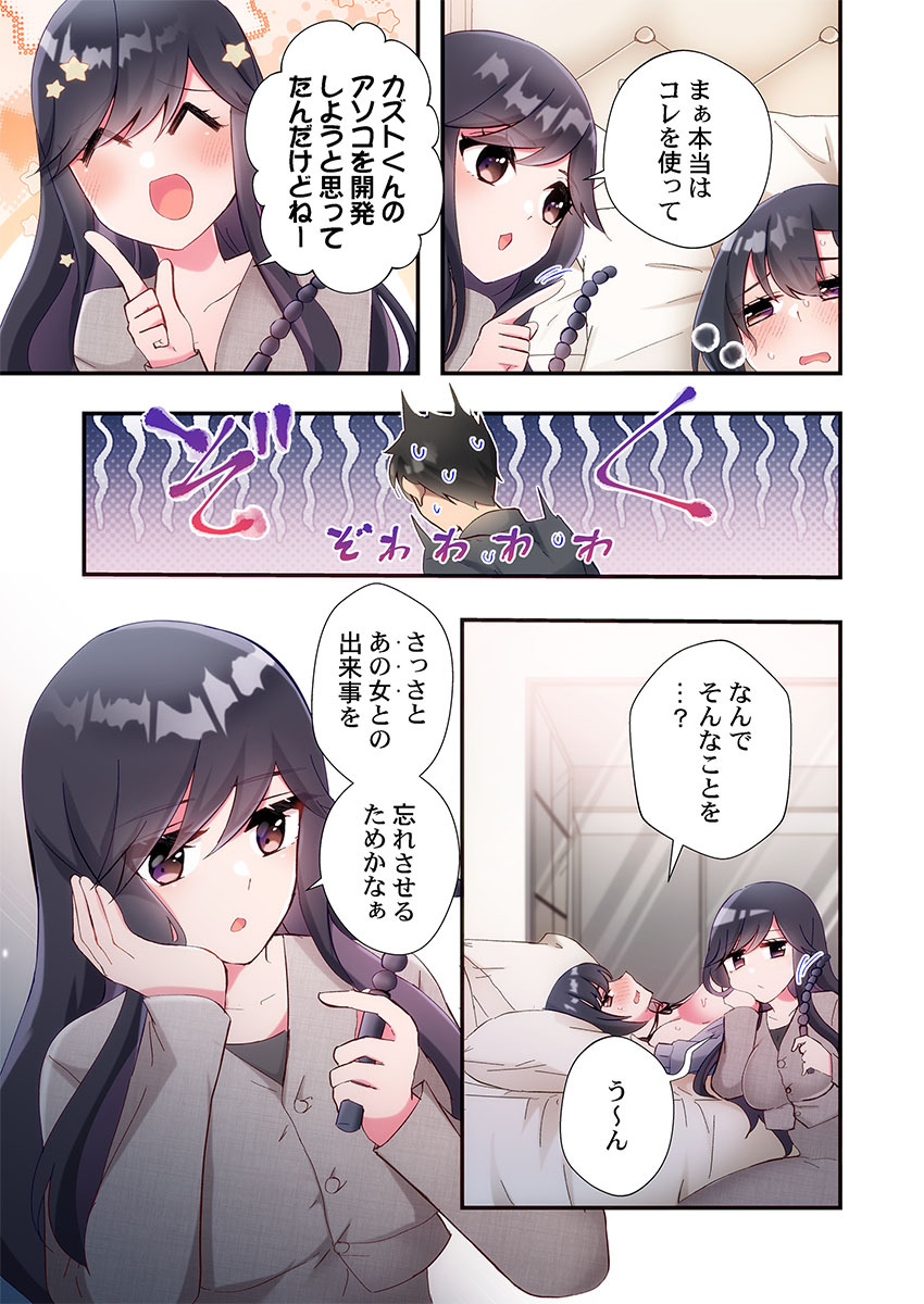 [Suika] Yaribeya Gurashi 31-34 - Page 113