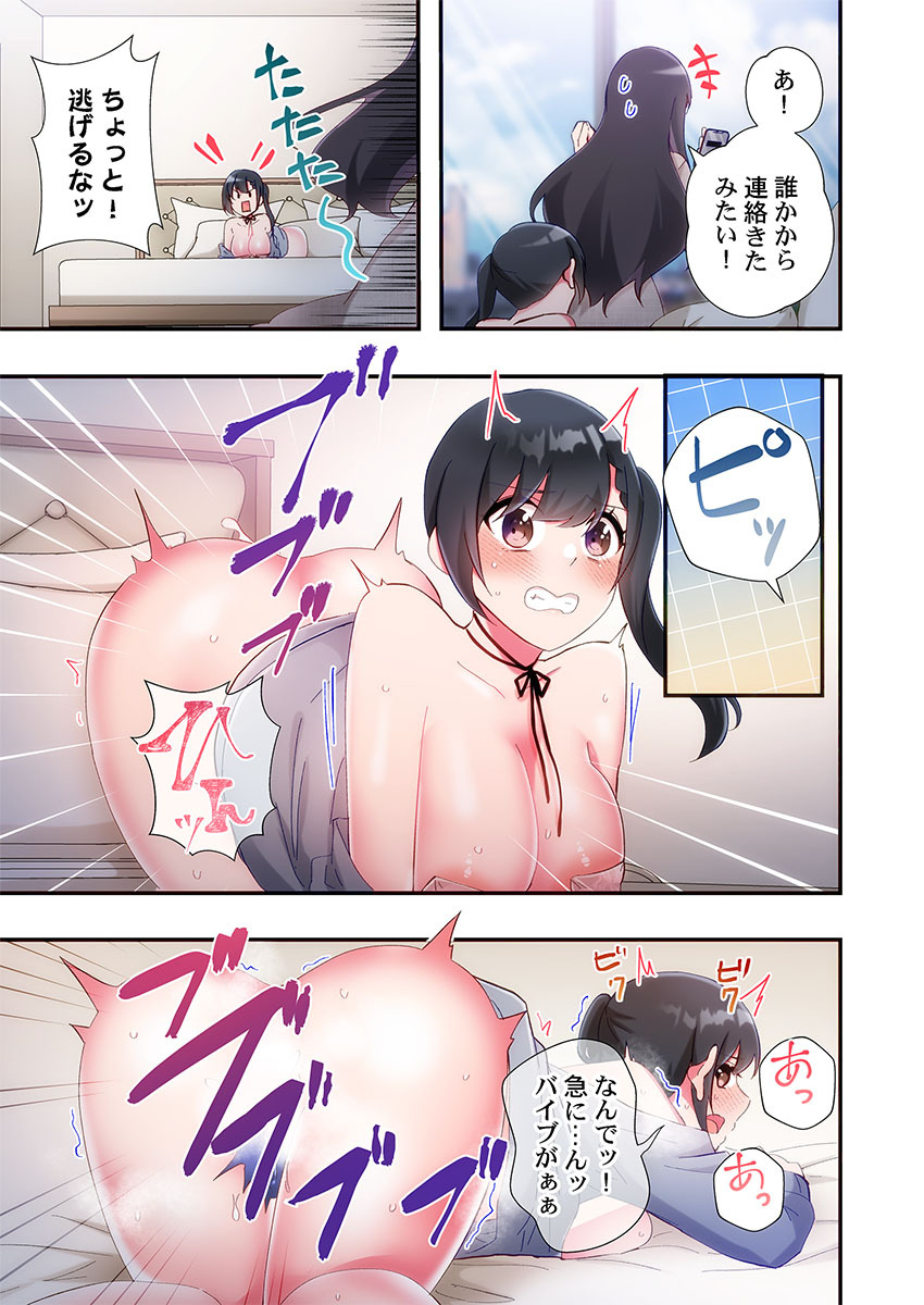 [Suika] Yaribeya Gurashi 31-34 - Page 115