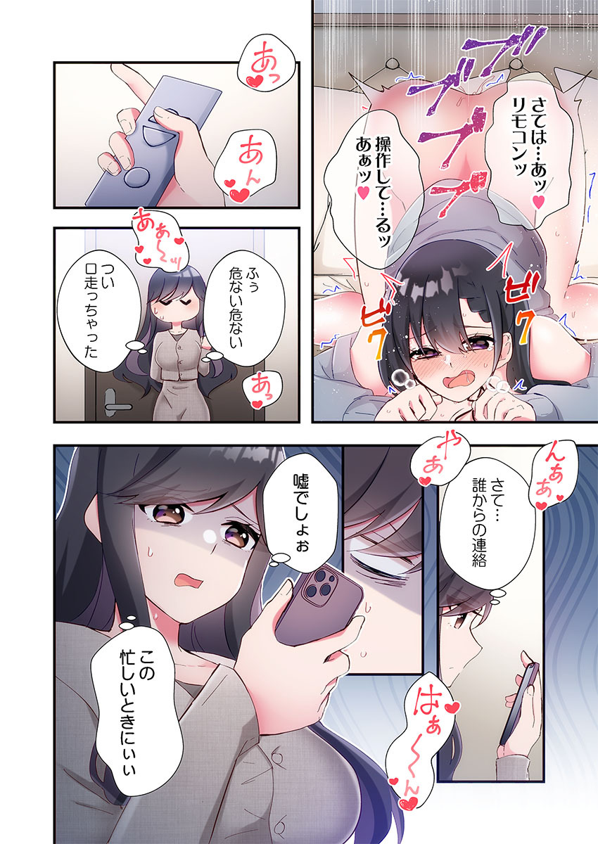 [Suika] Yaribeya Gurashi 31-34 - Page 116