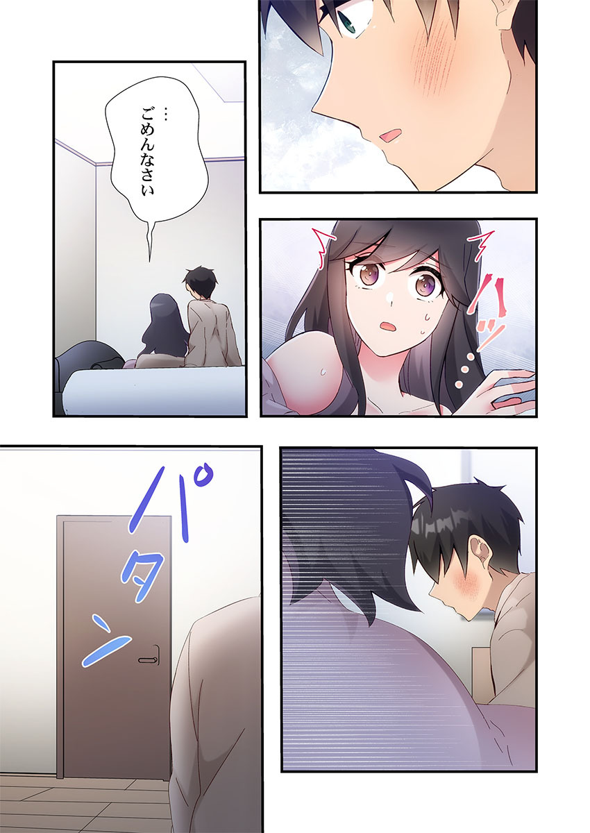 [Suika] Yaribeya Gurashi 31-34 - Page 17