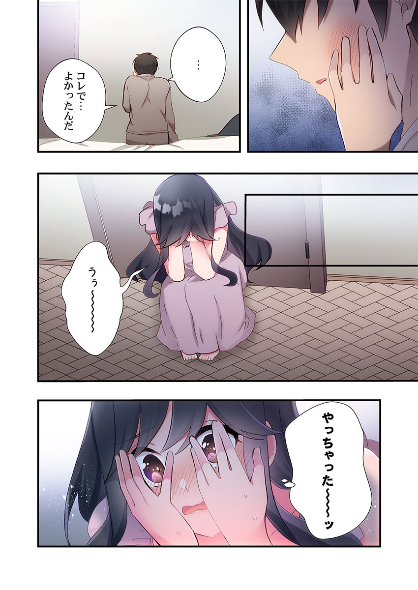 [Suika] Yaribeya Gurashi 31-34 - Page 18
