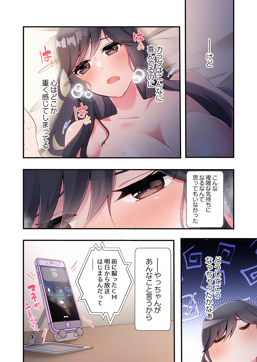 [Suika] Yaribeya Gurashi 31-34 - Page 36