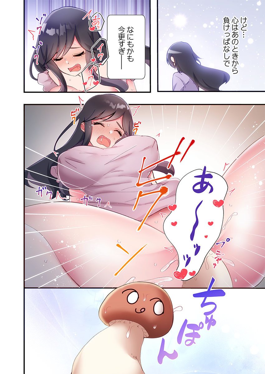 [Suika] Yaribeya Gurashi 31-34 - Page 48
