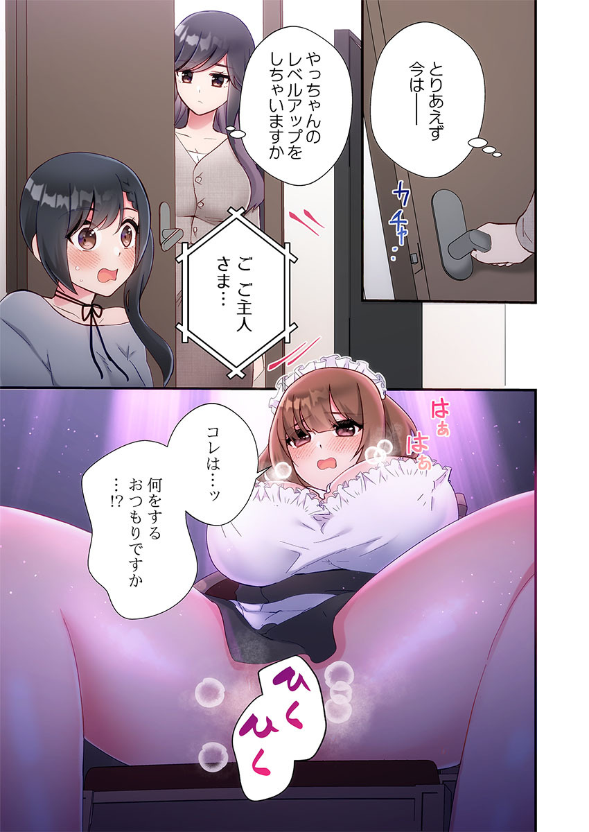 [Suika] Yaribeya Gurashi 31-34 - Page 95