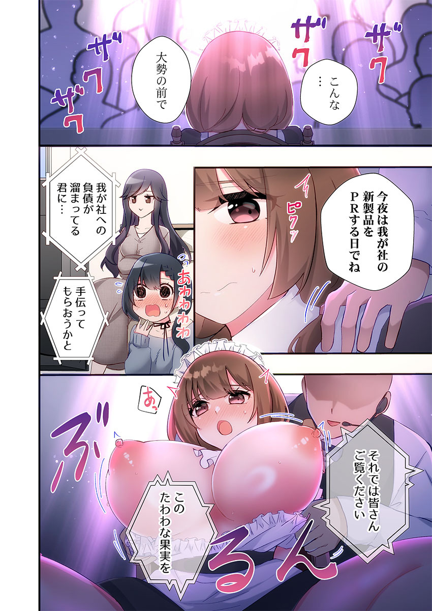 [Suika] Yaribeya Gurashi 31-34 - Page 96