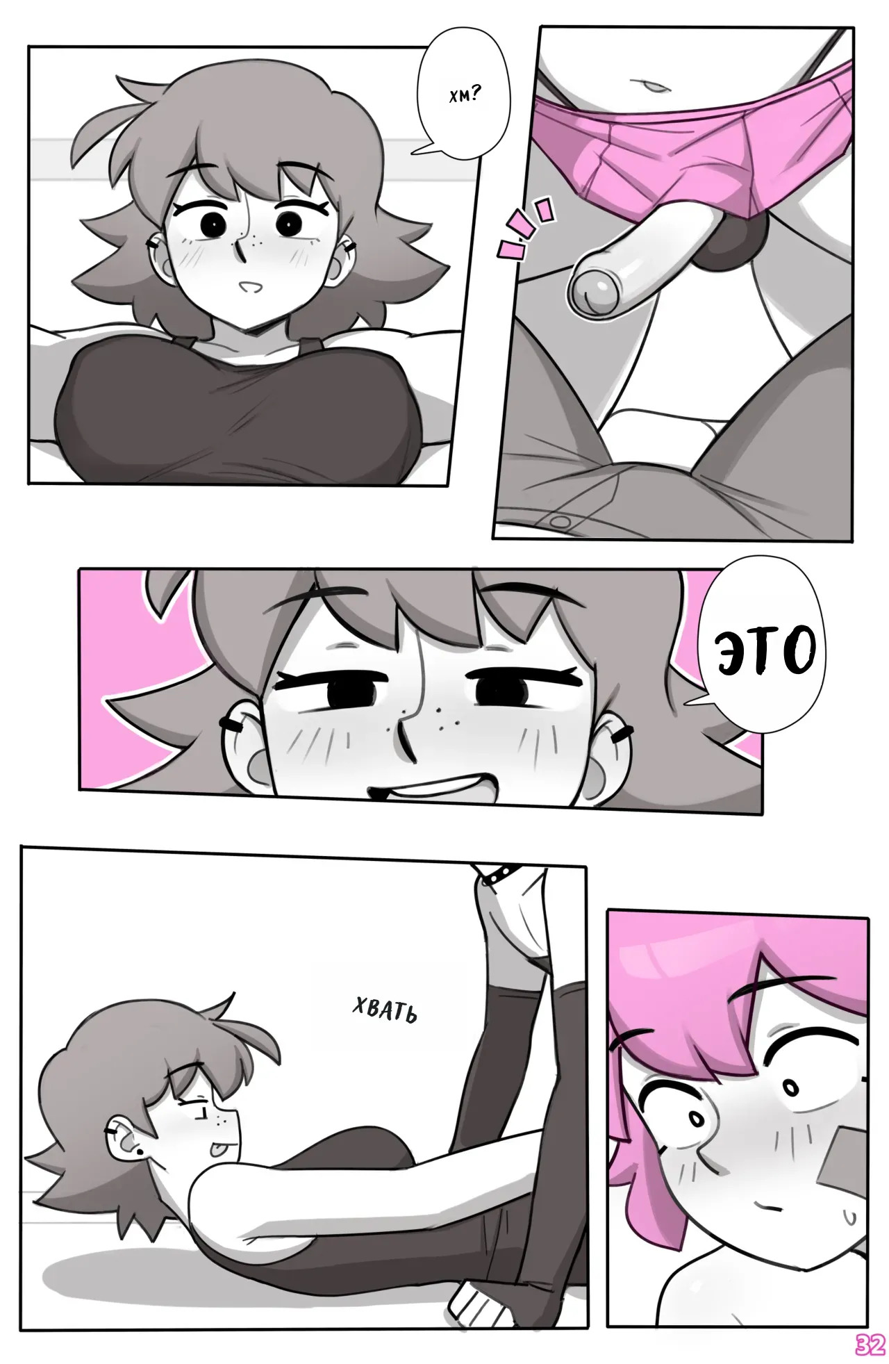 [Dross] See Ya Later Boi 3 [ongoing] (jesus42team.live) - Page 34