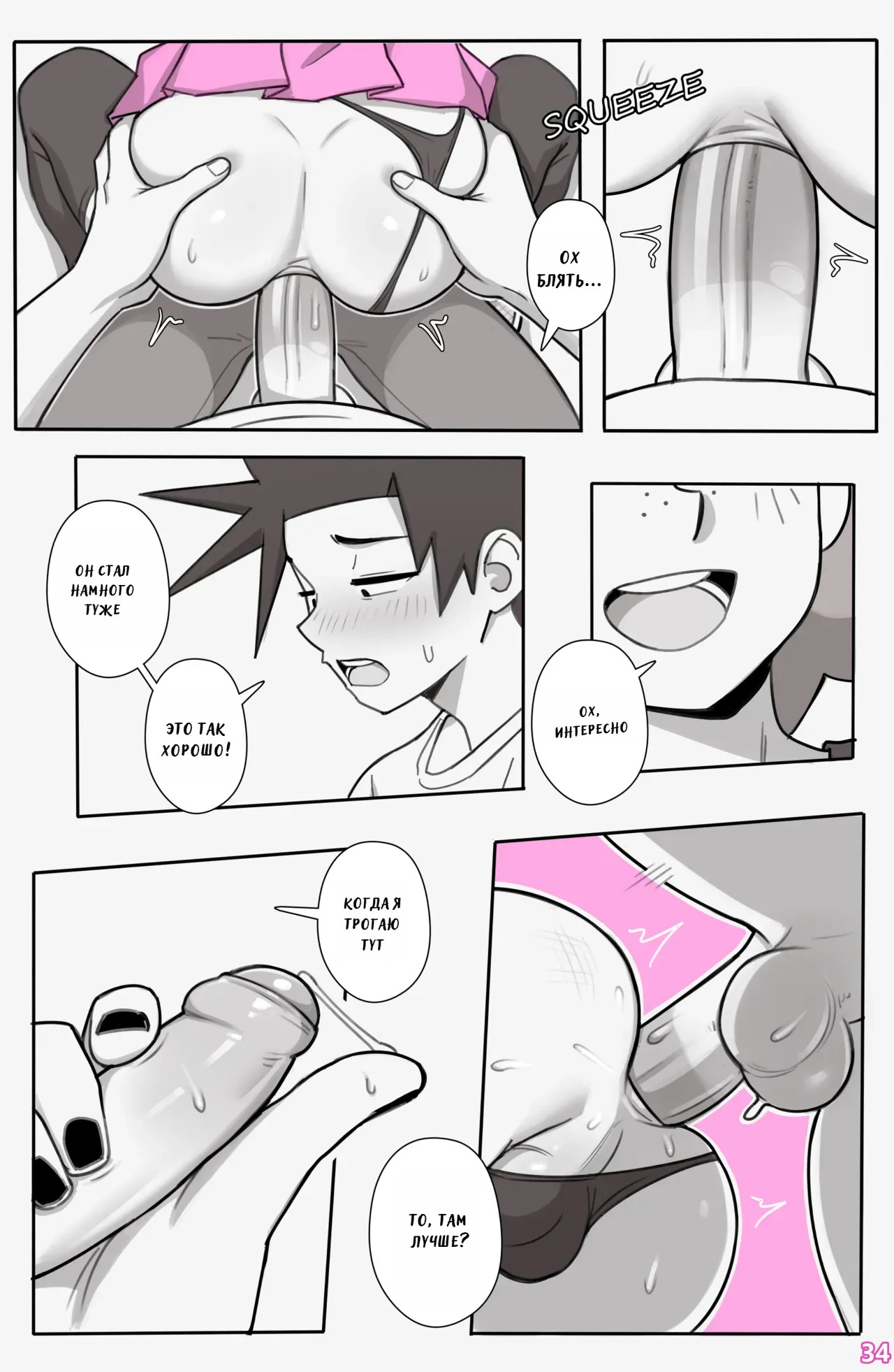 [Dross] See Ya Later Boi 3 [ongoing] (jesus42team.live) - Page 36