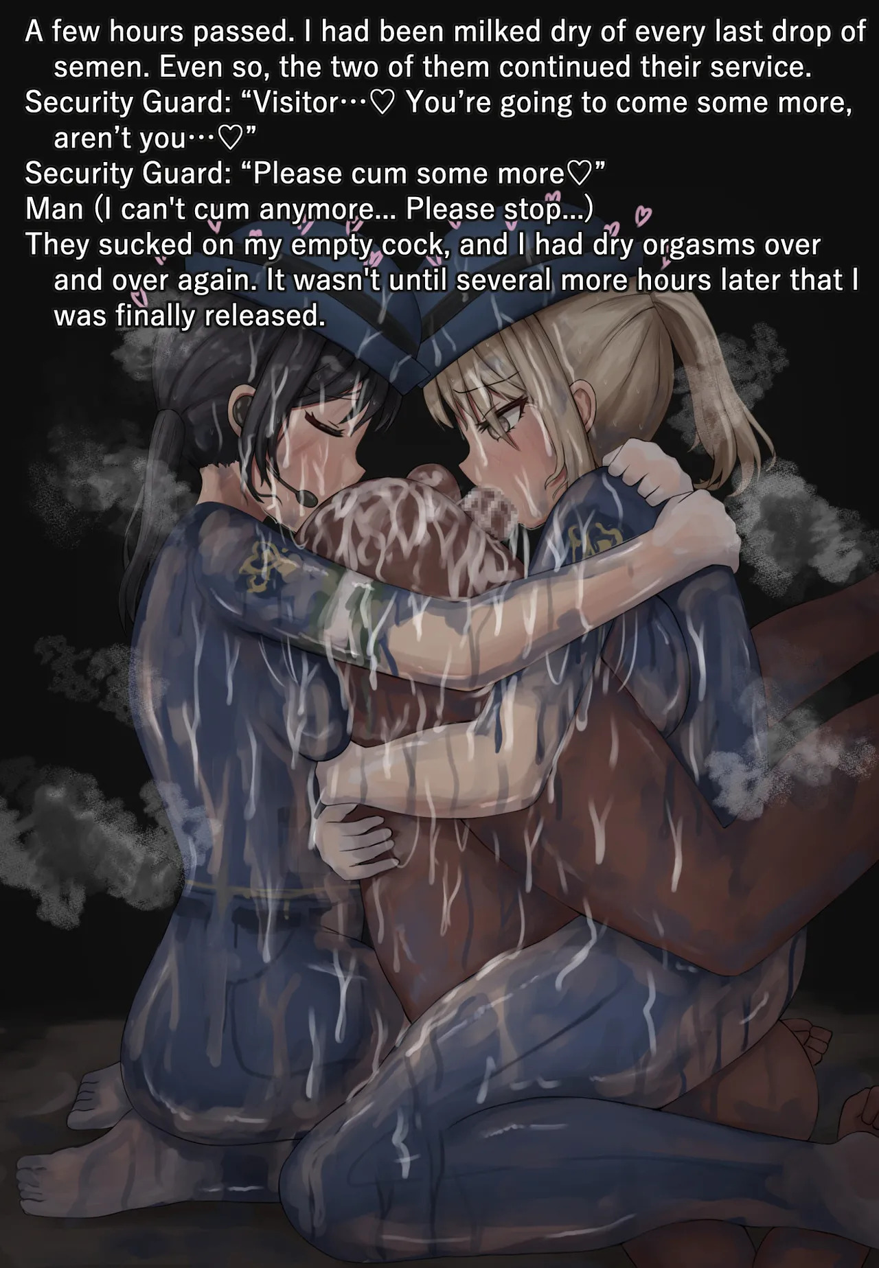[Tsunakama] Security Guards 2 (story) [English] - Page 13