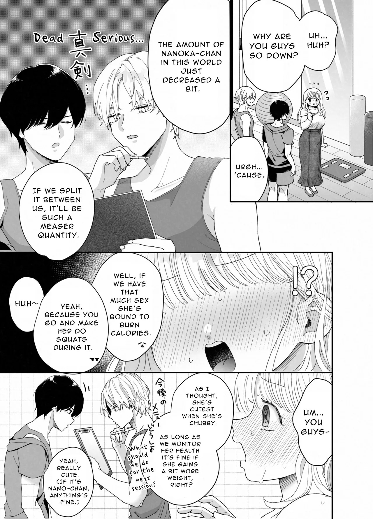 [Ssou (Oyaoya)] Chubby Training ~When I Started Going to the Gym, the Saijou Brothers Ate me All up~ [English] [Aquarellations] [Digital] - Page 72
