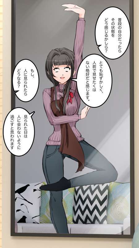[Saiminsuki] A high school girl plays with her mom by hypnotizing her. - Page 100