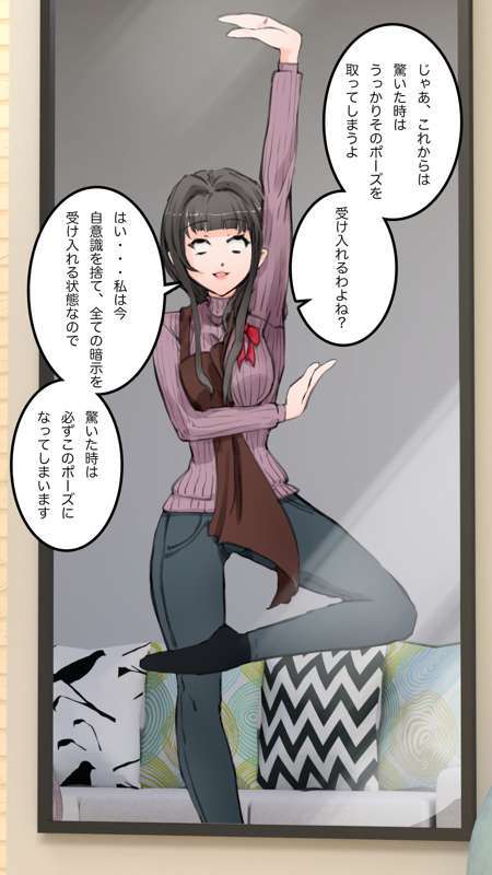 [Saiminsuki] A high school girl plays with her mom by hypnotizing her. - Page 101