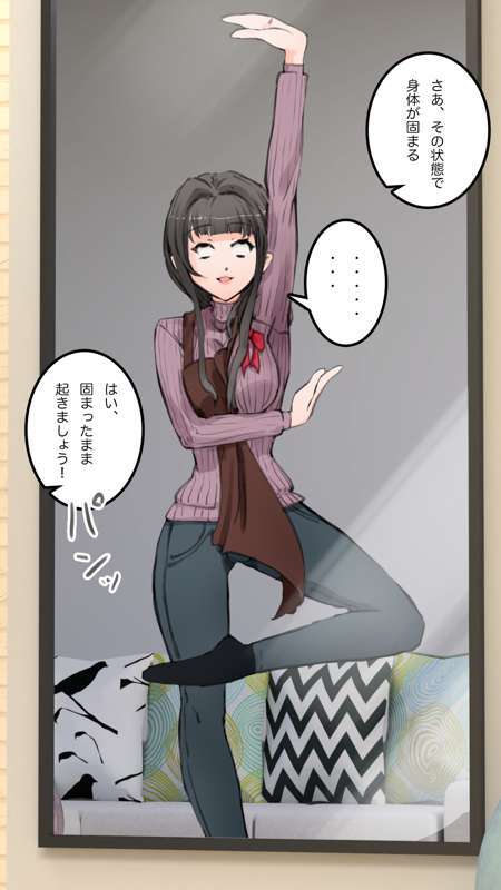 [Saiminsuki] A high school girl plays with her mom by hypnotizing her. - Page 102