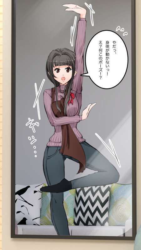 [Saiminsuki] A high school girl plays with her mom by hypnotizing her. - Page 104