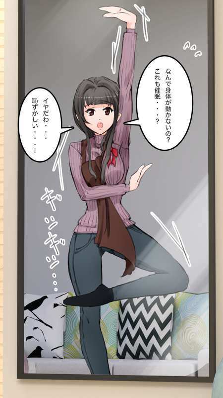 [Saiminsuki] A high school girl plays with her mom by hypnotizing her. - Page 105
