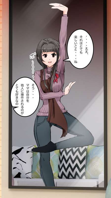 [Saiminsuki] A high school girl plays with her mom by hypnotizing her. - Page 108