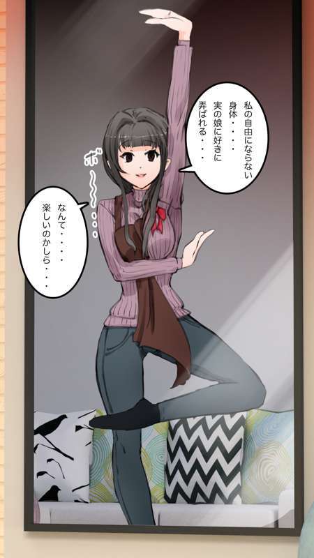 [Saiminsuki] A high school girl plays with her mom by hypnotizing her. - Page 109