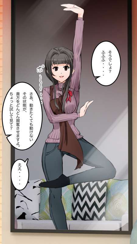 [Saiminsuki] A high school girl plays with her mom by hypnotizing her. - Page 110