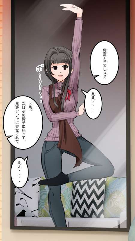 [Saiminsuki] A high school girl plays with her mom by hypnotizing her. - Page 112