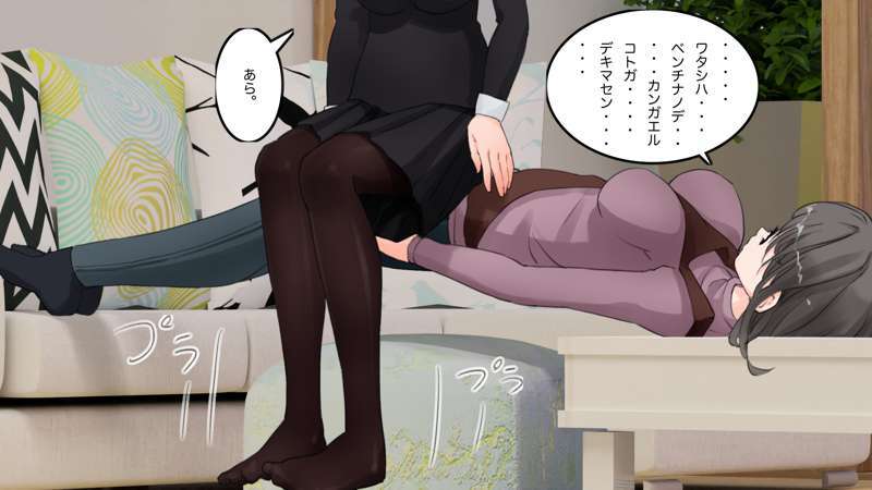 [Saiminsuki] A high school girl plays with her mom by hypnotizing her. - Page 123